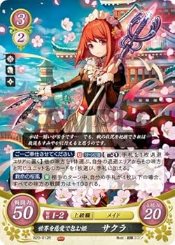 Amazon.co.jp: ファイアーエムブレム サイファ B20-012 世界を